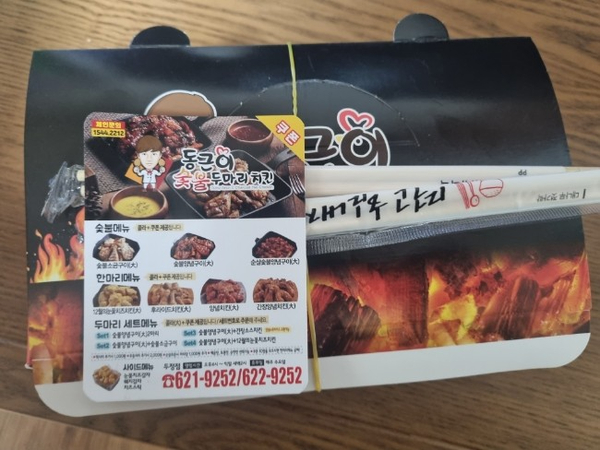  천안 두정동 훈제양념친킨 맛집 동근이숯불두마리치킨 먹어보았습니다.