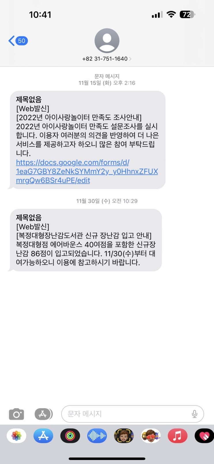  복정 대형장난감 도서관 2022년도 신규 장난감 입고 소식