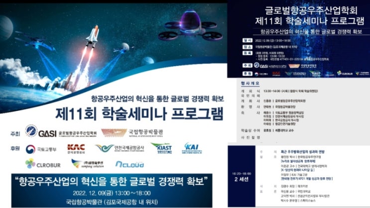 2022년 12월7일 수요일 방산뉴스 브리핑