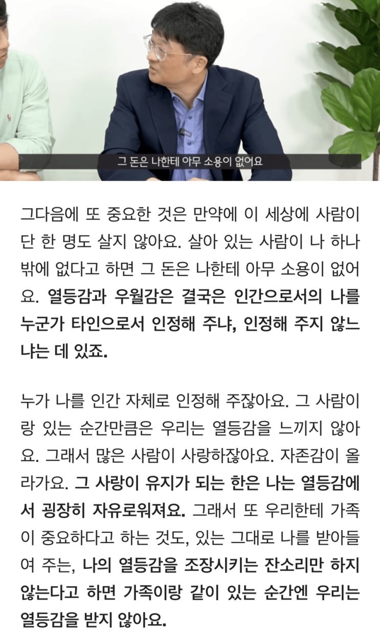  인간 자체로 인정해 줄 때