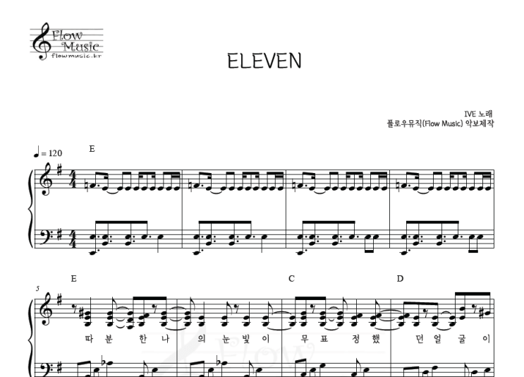  아이브 - ELEVEN (일레븐) 피아노악보