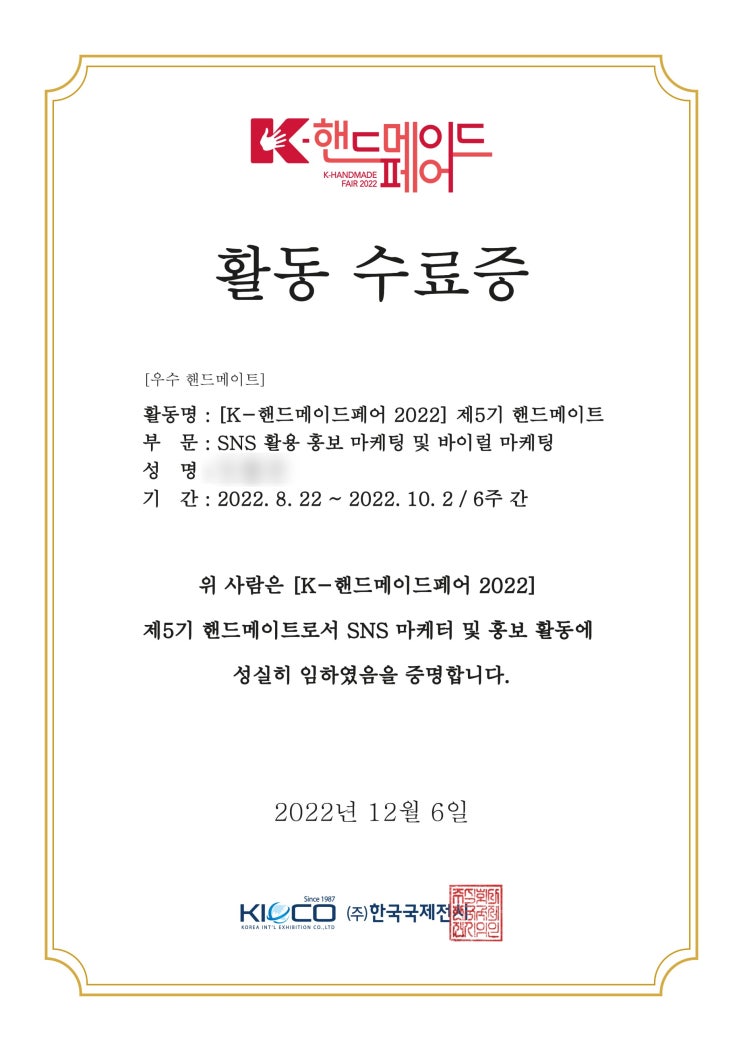  절찬리 막을 내린 핸드메이드페어!