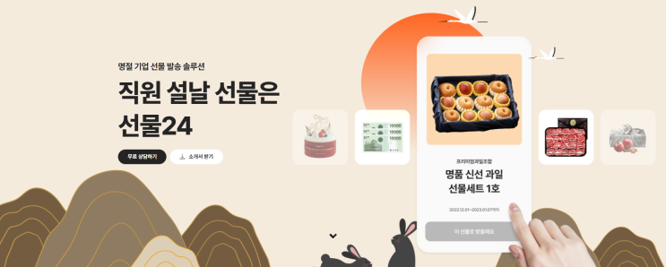새해선물 설날 명절 챙겨요 새해선물 설날 명절 챙겨요