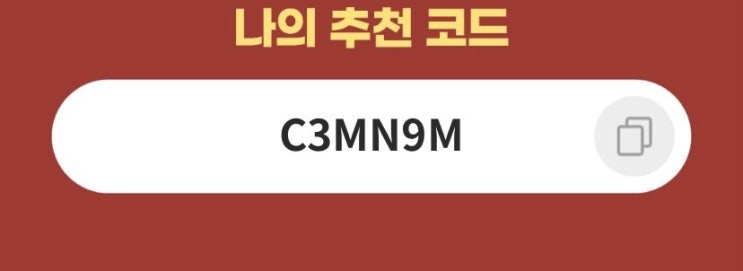  댐댐 신규가입 친구초대 이벤트~
