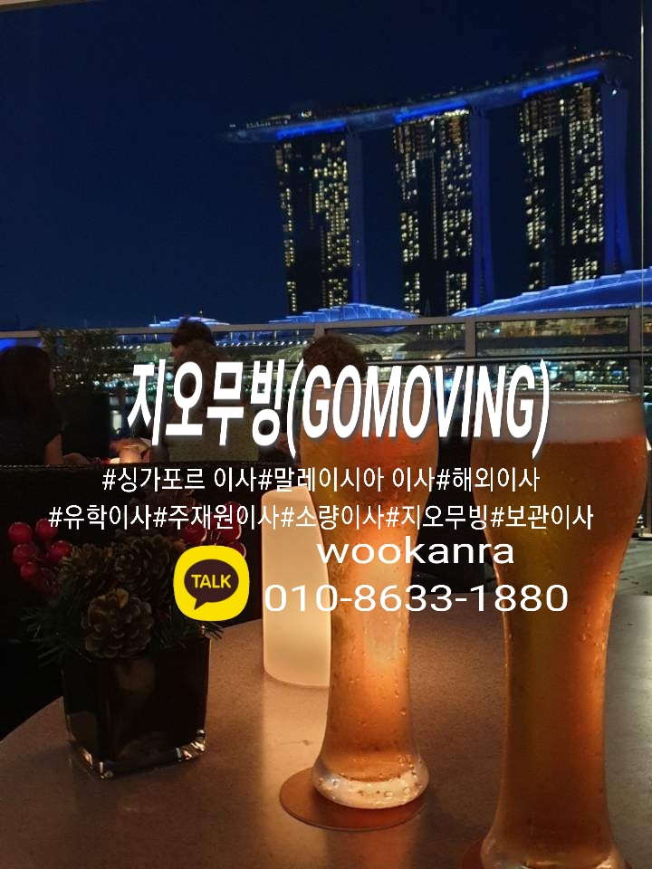  싱가포르 유학정보