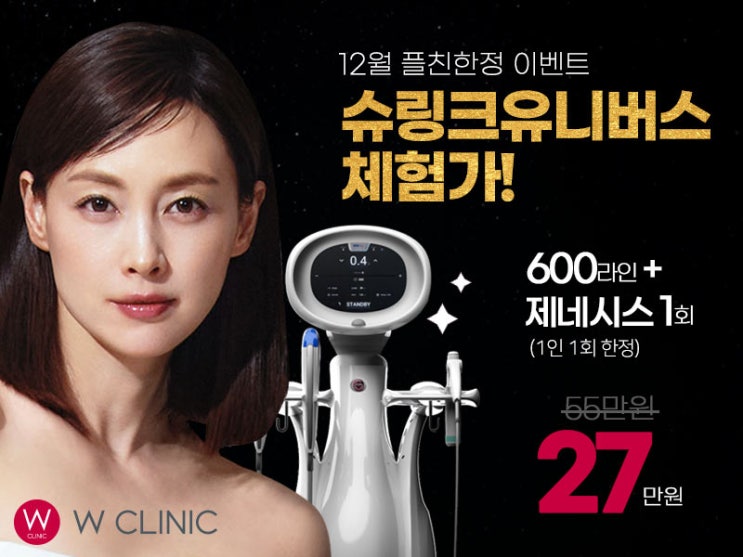  12월 플러스친구 한정 이벤트