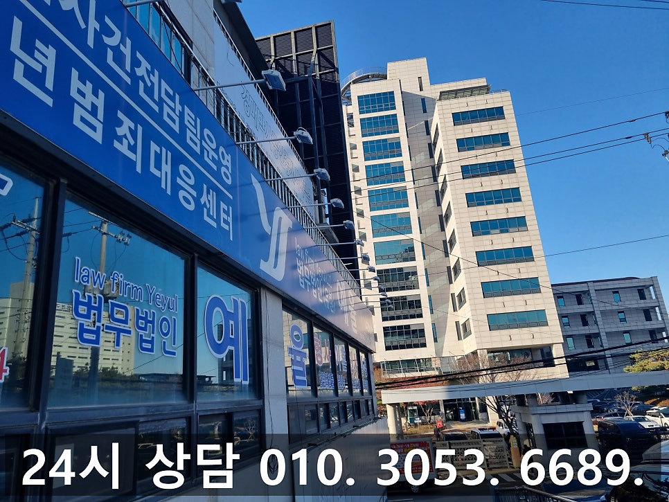 부천공무집행방해죄변호사 순간의 실수 이미 일어난 상황이라면 관련 사진