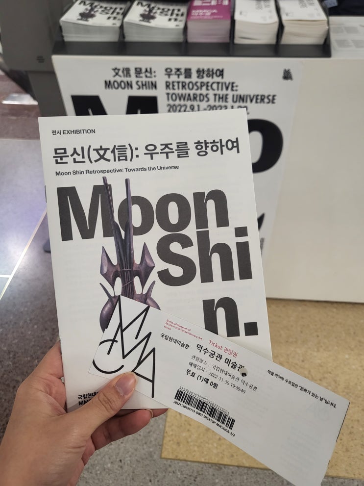  국립현대미술관 덕수궁 문신전 짧고 굵게 관람한 후기
