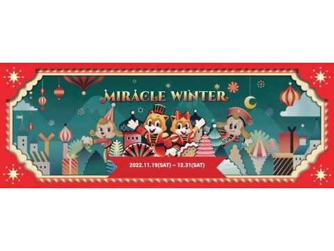 크리스마스를 미리 즐기고 싶다면, 롯데월드 miracle winter로