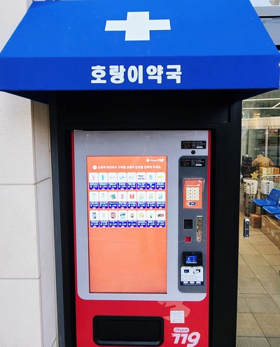 [호랑이약국] 자판기 판매품목 리스트(23.02.13수정)