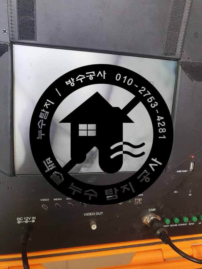  마곡동 아파트 오수배관과 양변기의 문제로 누수가 발생했어요. 양변기누수 문제