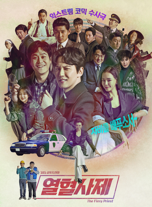 <b>열혈사제</b> <b>종영</b> 드라마 시즌2 논의중 작가 등장인물 김남길 추천작