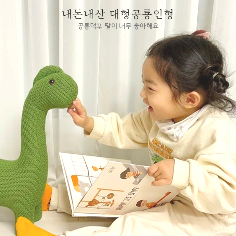 대형공룡인형 KC인증 받은 제품으로 내돈내산
