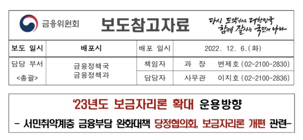  대출 고정금리 보금자리론 신청자격