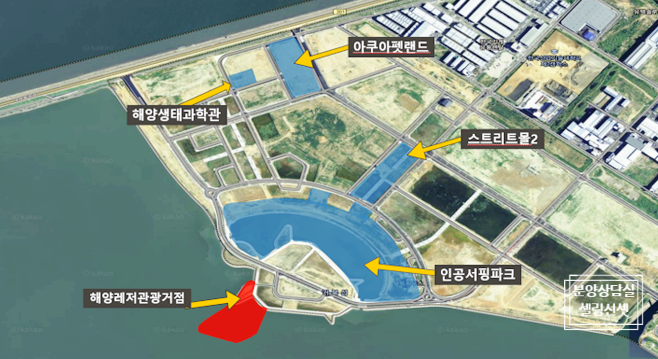  한국의 산토사, 시흥거북섬에 해양레저관광 거점 착공(ft.수도권유일)
