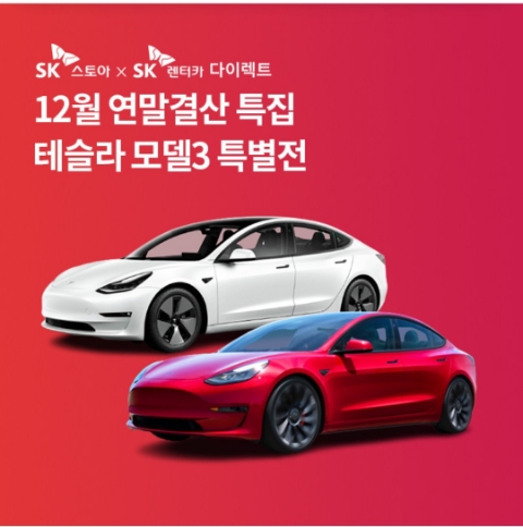  12월 7일 OK캐쉬백 오퀴즈 SK렌터카다이렉트 정답