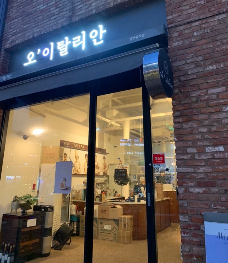  [광교맛집] 오이탈리안 내돈내산