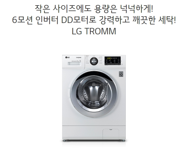  F9WPB, F9WPBY LG 드럼세탁기 원룸, 오피스텔