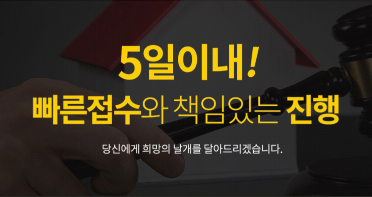 개인회생 신청 자격 및 조건 확인 법률사무소 우주