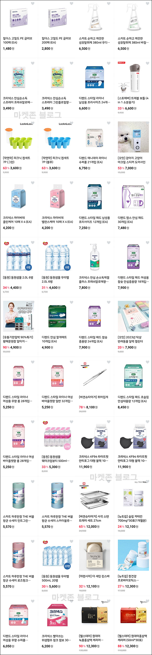 (정정)오늘플러스 추천인이벤트등(적립금 12,000원~)+30%할인쿠폰 신규가입 (정정)오늘플러스 추천인이벤트등(적립금 12,000원~)+30%할인쿠폰 신규가입