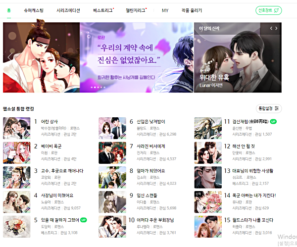  대화역웹소설학원 세미나 신청하고 왔어요!