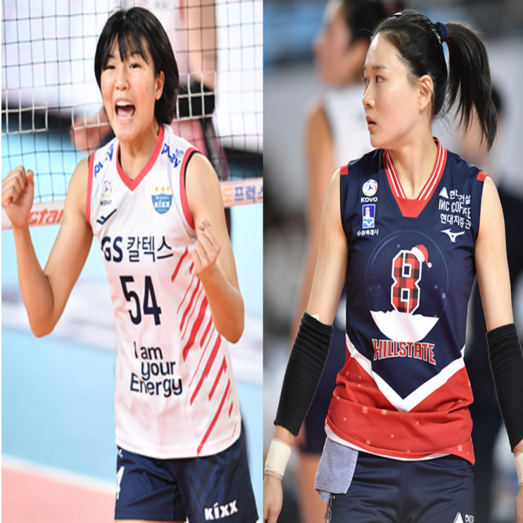 GS칼텍스 현대건설, V리그 여자배구 12월 8일 경기예상(GS현건, 현건GS, 모마 강소휘 안혜진 야스민 정지윤 김연견)