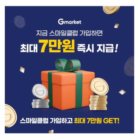  12월 7일 캐시워크 돈버는퀴즈 지마켓 스마일클럽 정답