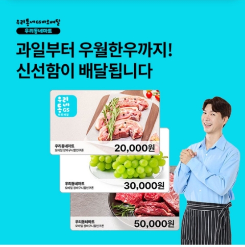  12월 8일 OK캐쉬백 오퀴즈 우리동네마트 정답