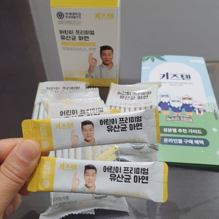  연세 키즈텐 어린이 프리미엄 유산균 + 키즈아연도 한번에 챙기기!
