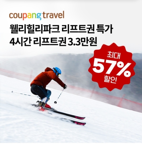  12월 7일 OK캐쉬백 오퀴즈 쿠팡트래블 정답