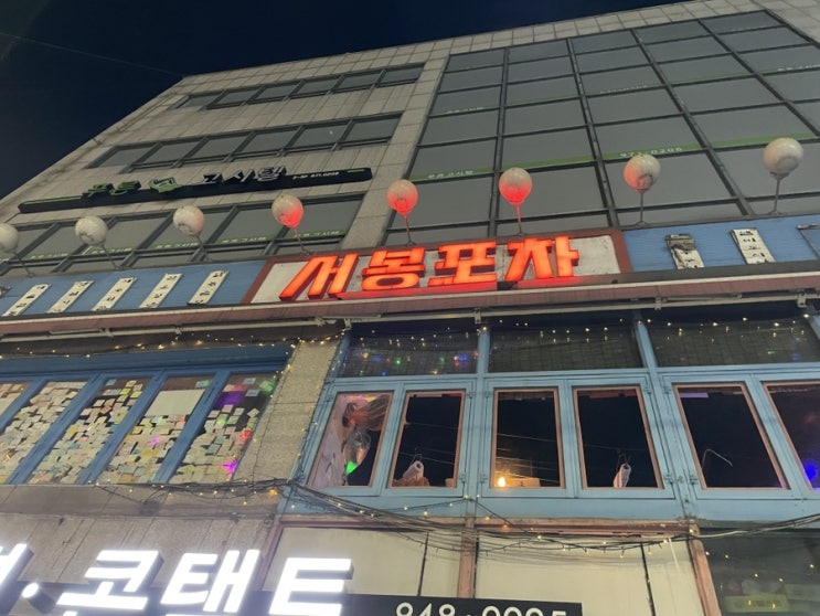  공릉동 술집! 갓성비 안주와 하이볼, 양주까지