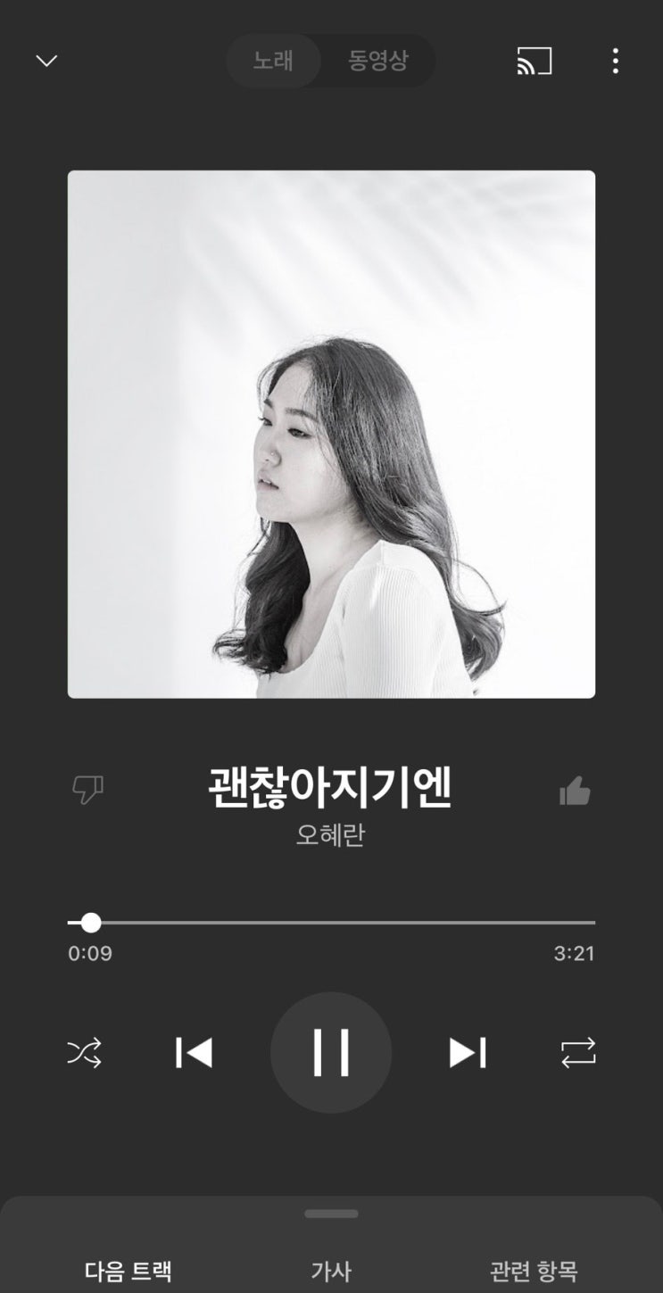  재현스런 일상! 지인분이 노래 냈어요!