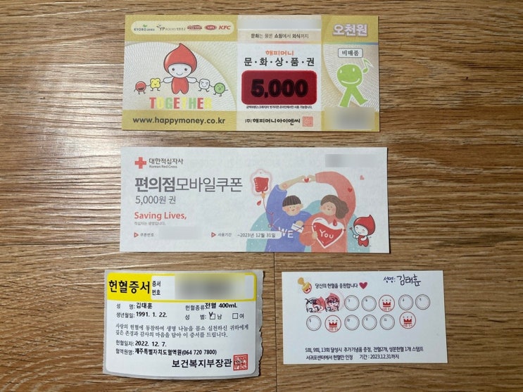  서귀포 헌혈의 집, 사은품에 스탬프 이벤트에?!