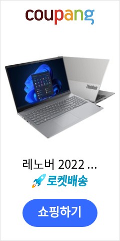 IAP-21DJ0051KR 레노버 2022 씽크북 15 G4 IAP 미네랄 그레이 WIN11 Pro ThinkBook 15 G4  512GB 코어i7 16GB 품절되면 못사는 가격