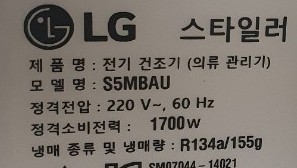  스타일러 물샘 고장_물바다