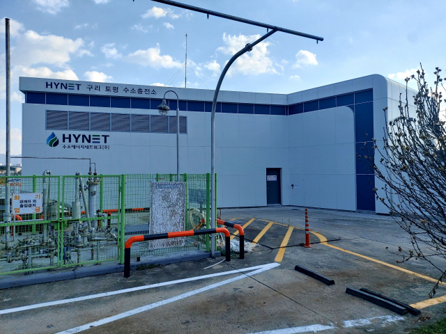 구리시 최초 수소전기차 충전소 하이넷 구리 토평 12월 8일부터 운영 시작