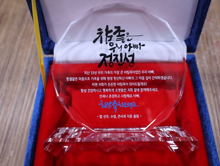  은방이네 환갑 감사패 문구 환갑 선물로 추천합니다