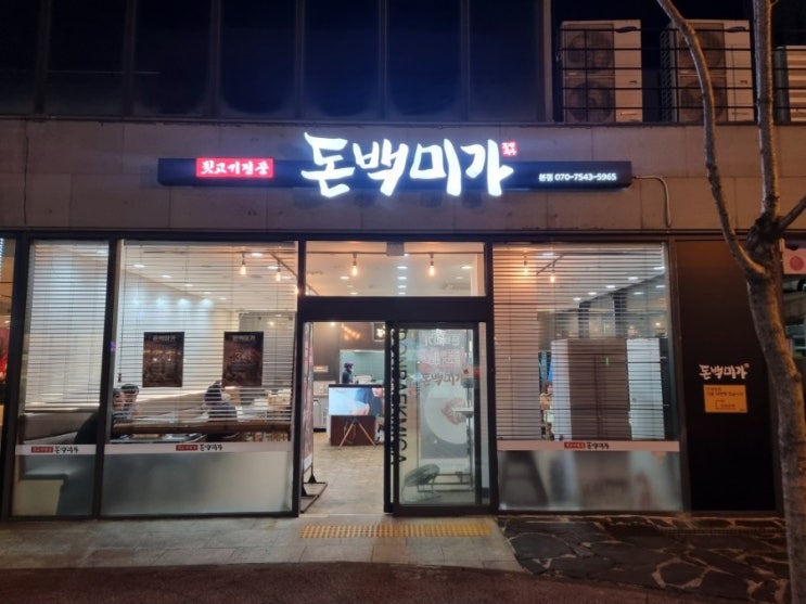  전주 신시가지 맛집 깔끔하고 담백한 전주식 콩나물돼지국밥 돈백미가