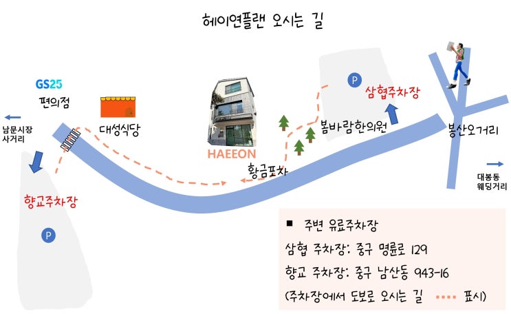  [W05] 대구 웨딩플래너, 본식스냅, DVD 계약 후기(헤이연플랜, 노벨라스냅, 씬씨네필름)