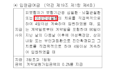  당뇨 보험금 청구 후기
