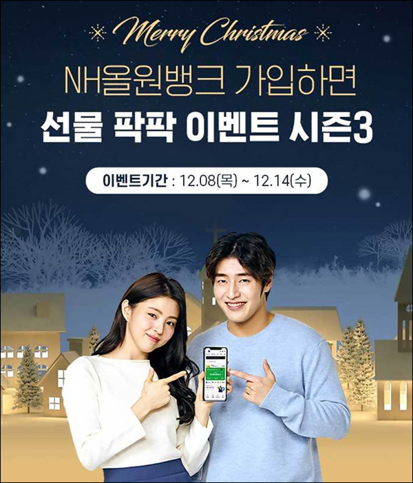 NH농협 올원뱅크 신규가입이벤트(스벅2잔 7,000명)선착순 NH농협 올원뱅크 신규가입이벤트(스벅2잔 7,000명)선착순