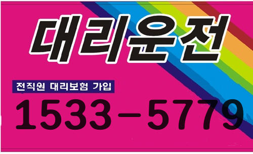  소주 1잔 맥주 1컵 음주단속에 걸리죠!항상 대리 부르세요!