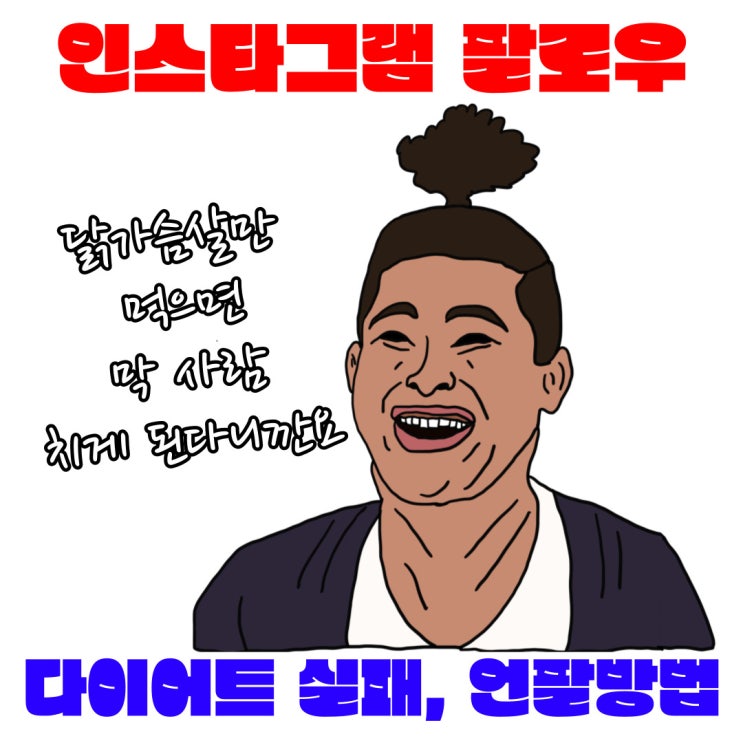  인스타그램 팔로워 맞팔 확인 및 안전한 언팔 방법 (feat. 쉐도우벤 하루 만에 풀린 대처법 공개)