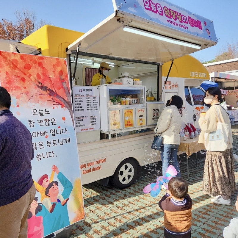  Foto zu 광주커피차 첨단유치원 커피차~🥰 : 네이버 블로그 