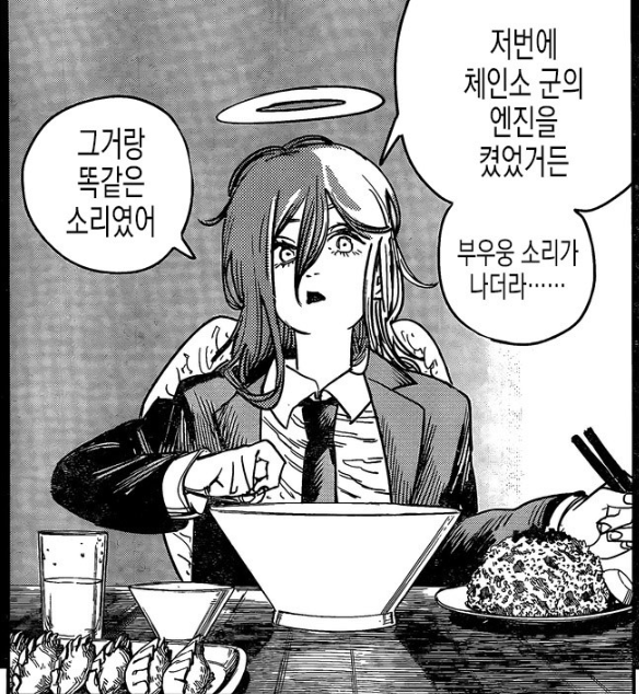  체인소맨 /Comic 52~53화
