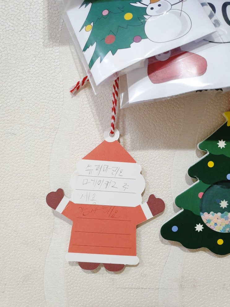  산타 선물 작전