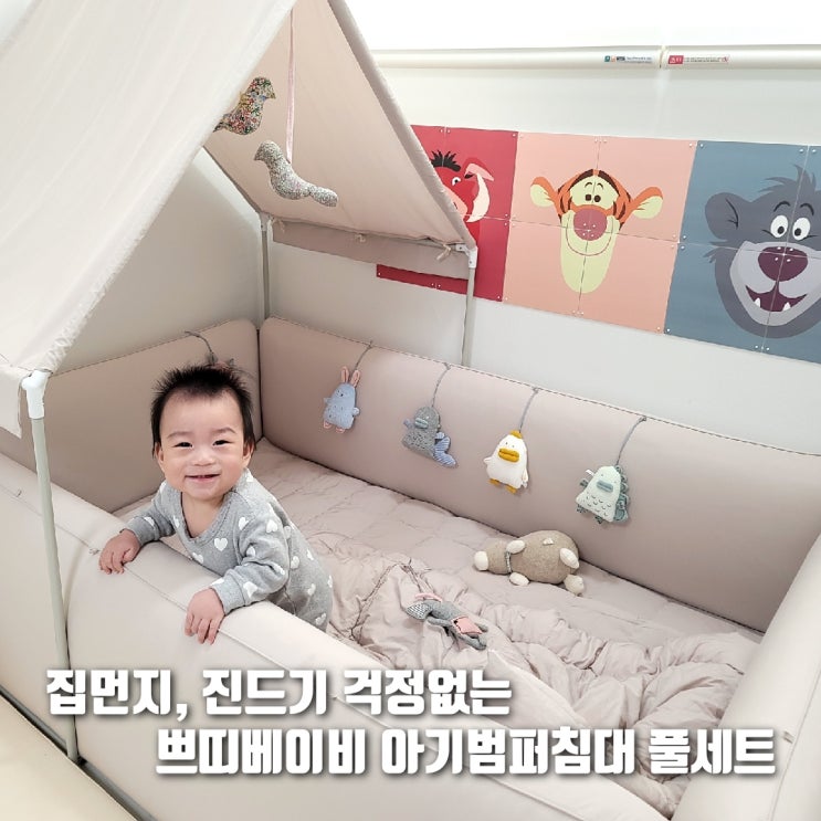  하로월드 쁘띠베이비 아기 범퍼침대 (토이 코튼 알로스케어 풀세트) 개봉기