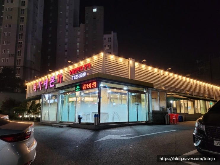  대전갈마동맛집 숯불갈비 허가네본가 예약룸 회식장소 소모임 추천