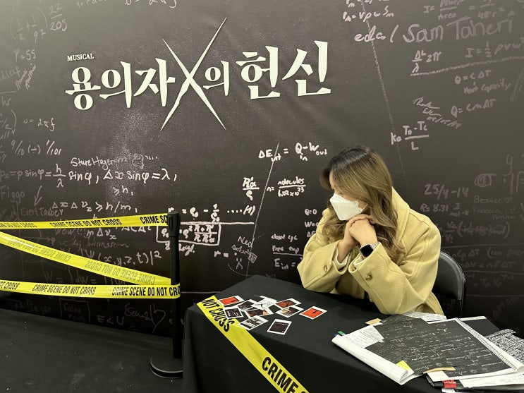 후기 : <b>용의자</b> x의 헌신 최재웅, 박민성, 김지유 <b>크리스마스</b>... 