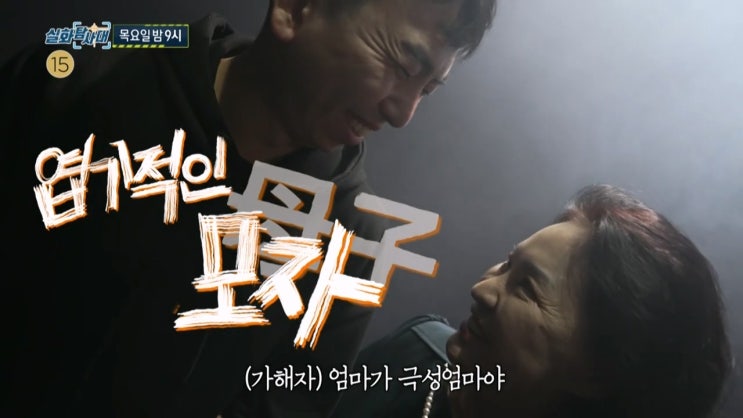 성남 물리치료사 도수치료사 스토킹 사건 부산 오피스텔 묻지마 폭행 이유 살인미수 사건 8분의 진실 실화탐사대 성남 물리치료사 도수치료사 스토킹 사건 부산 오피스텔 묻지마 폭행 이유 살인미수 사건 8분의 진실 실화탐사대